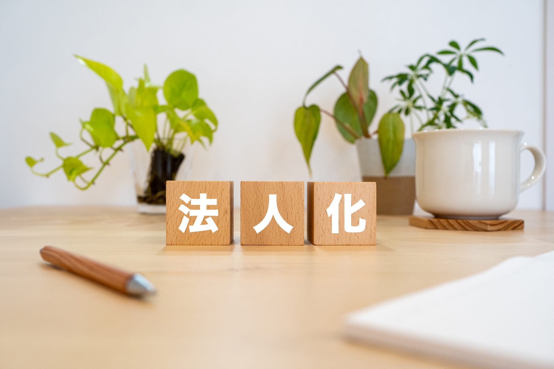 年収の目安を押さえよう！